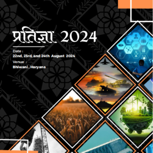 प्रतिज्ञा 2024