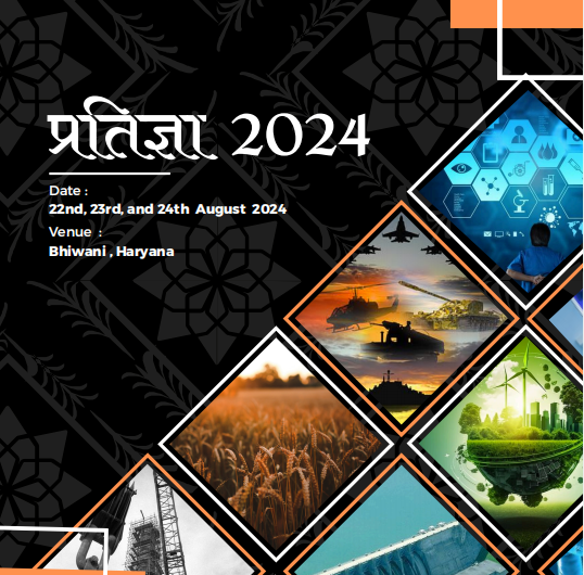 प्रतिज्ञा 2024